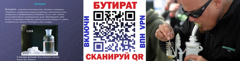 Купить  Катайск  БУТИРАТ буратино 