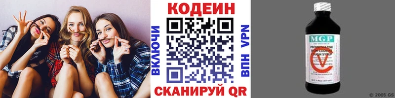 Кодеиновый сироп Lean напиток Lean (лин)  Купить где  Катайск 