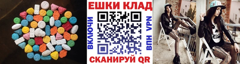 Экстази 300 mg Купить Катайск