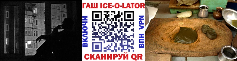 Гашиш Ice-O-Lator  Купить  Катайск 
