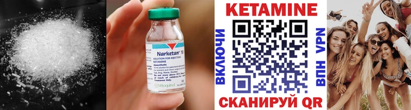 КЕТАМИН VHQ  Купить  Катайск 