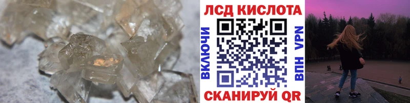 Купить где  Катайск  ЛСД экстази кислота 